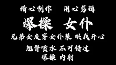 兄弟让她女友来陪我！做爱打电话！内射内射！