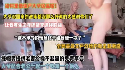 让年过花甲的老人也能性福『狠货高科技看简阶』